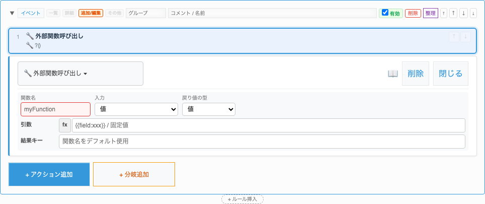 パラメータ