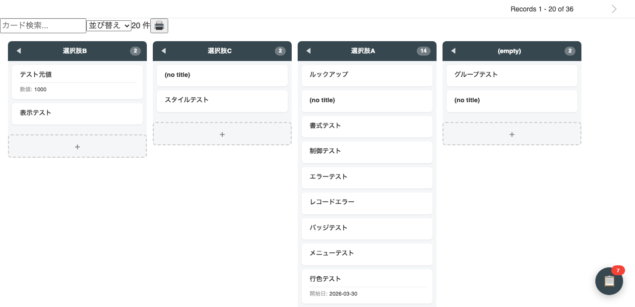 カンバンボード