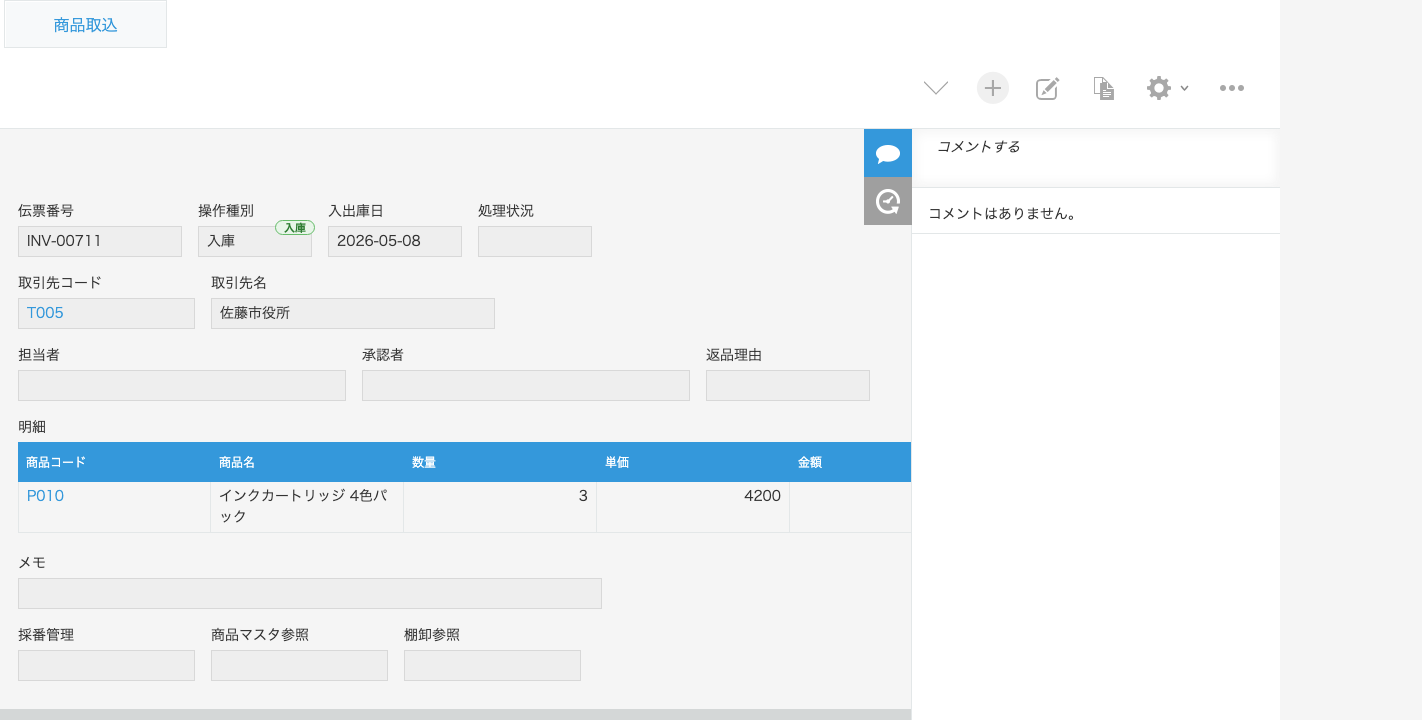 詳細バッジ