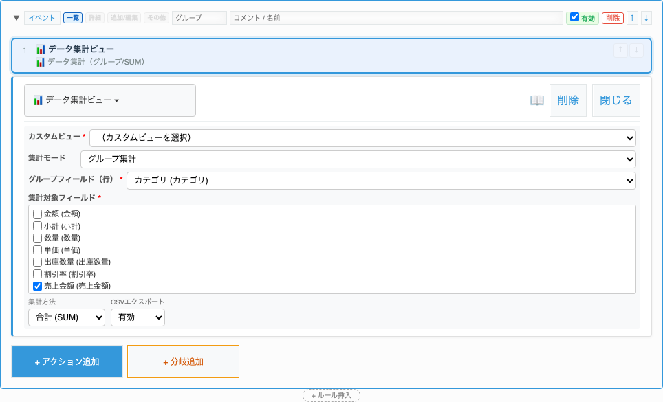 設定例