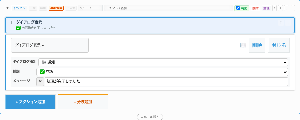 設定例