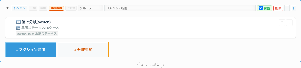 ルール3: 保存時バリデーション