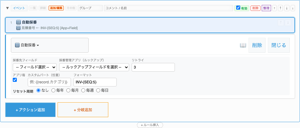 設定例