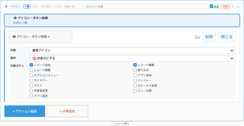 設定画面