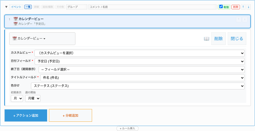 設定例