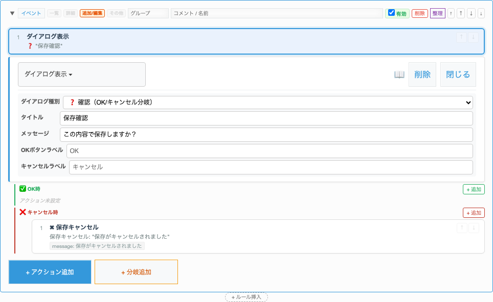 設定画面