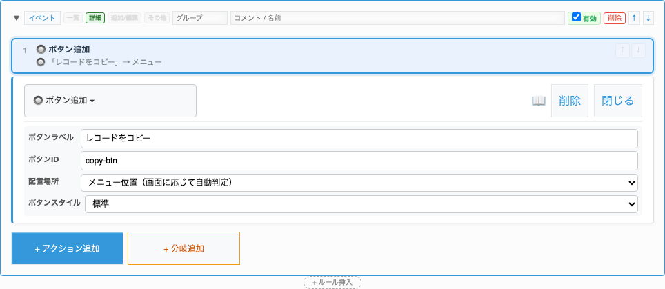 設定例