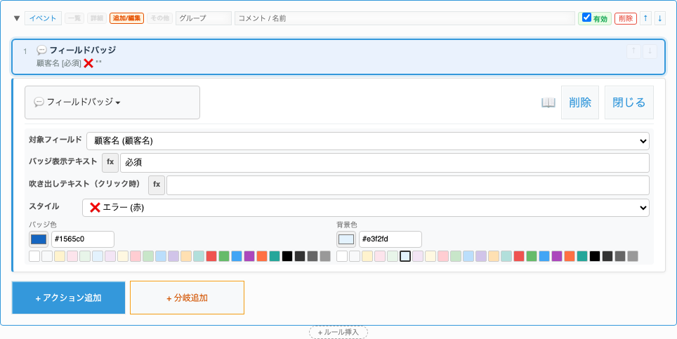 設定例