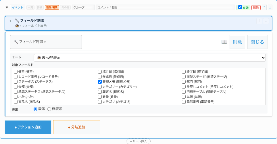 設定画面