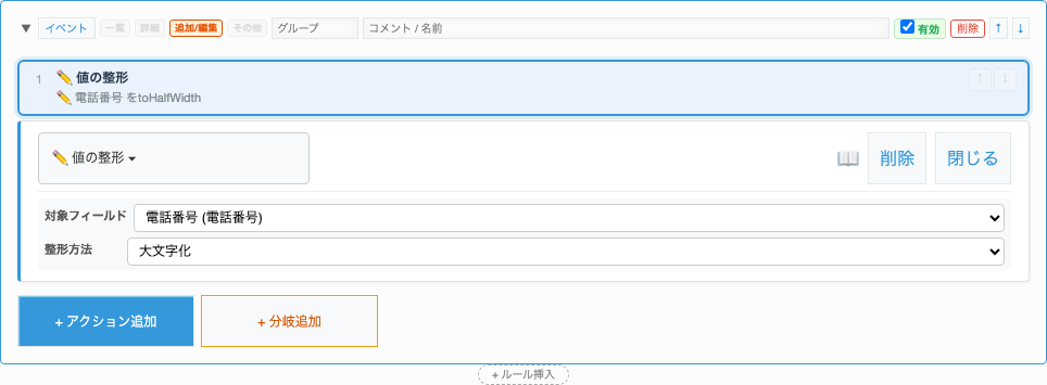 設定例
