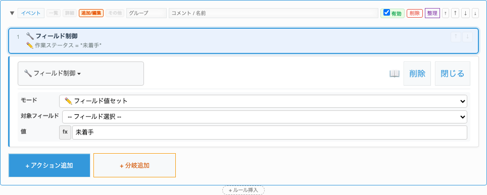 設定画面