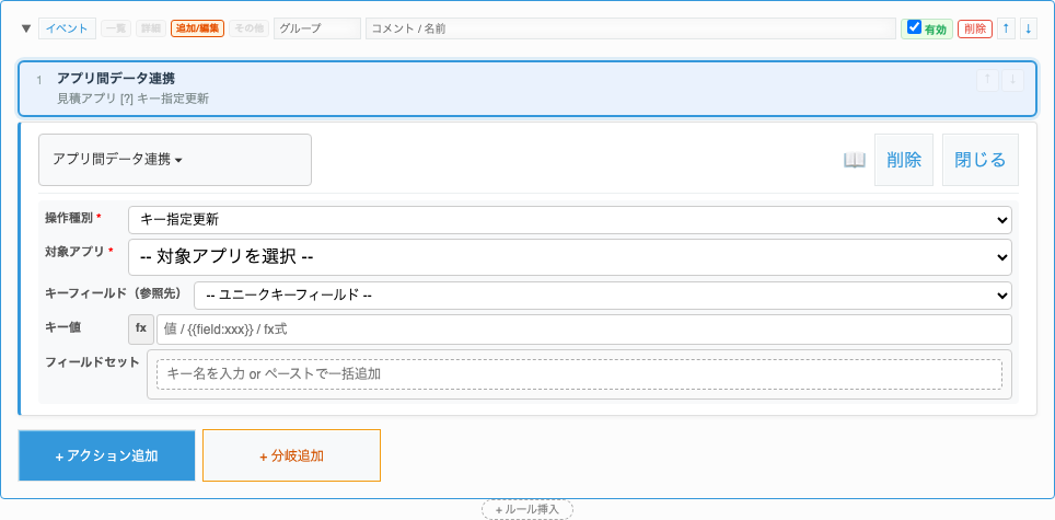 設定例
