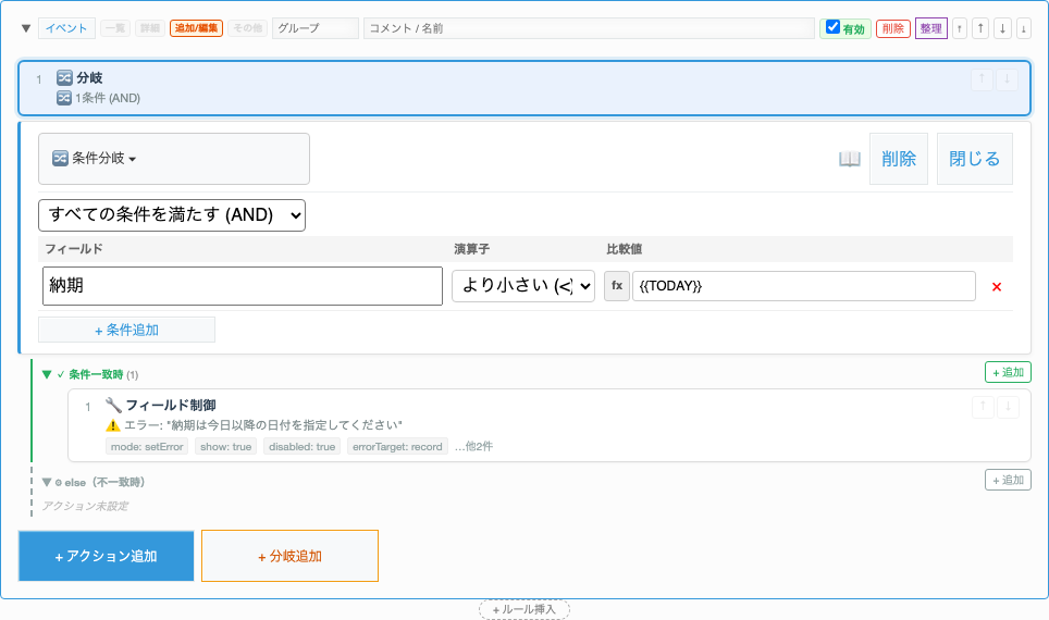 設定例