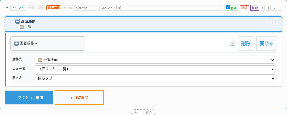 設定画面