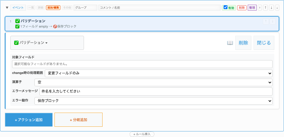設定画面