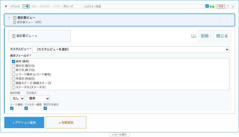 設定例