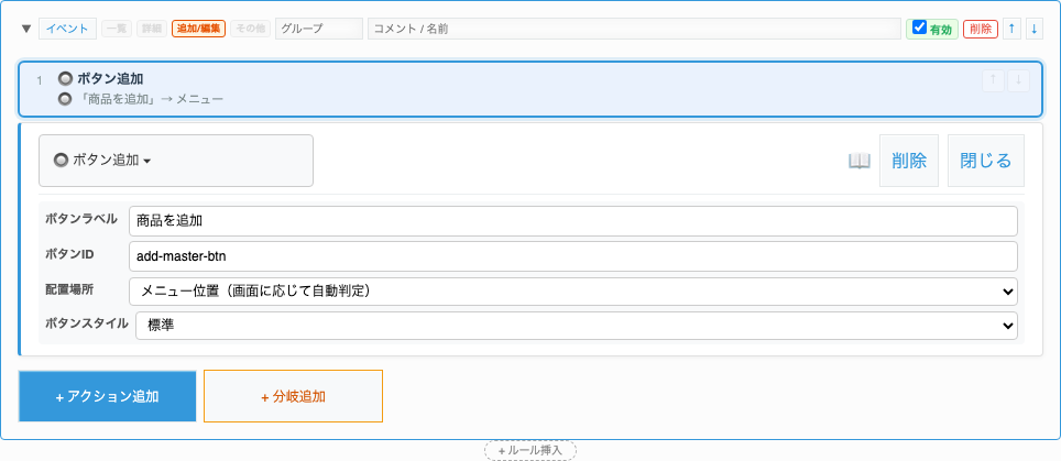 設定例