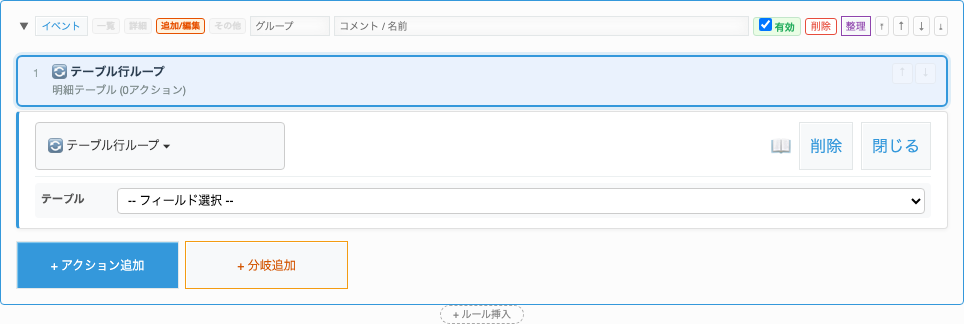 設定画面