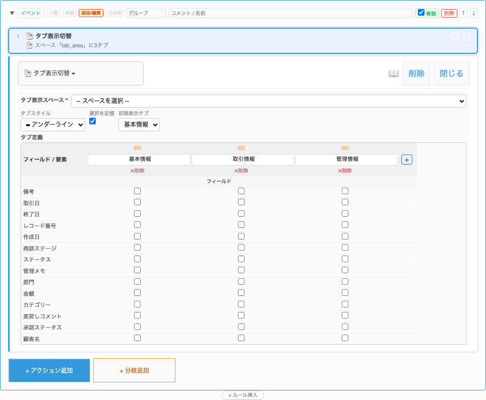 設定画面